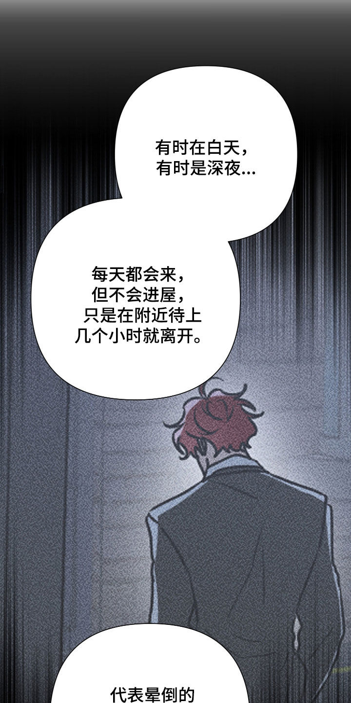 余烬漫画,第52章：好久不见2图