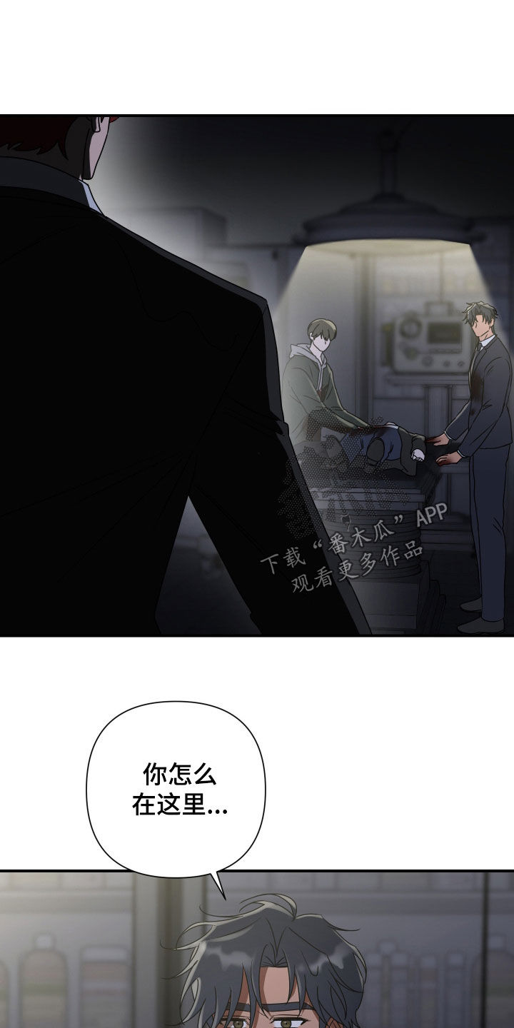 余烬漫画,第43章：谁允许你死的3图