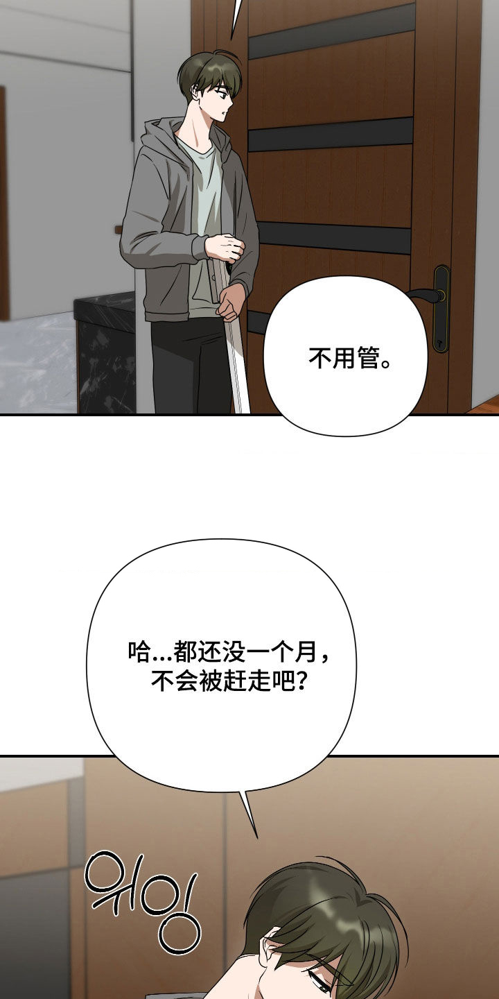 余烬漫画,第50章：回去看看2图