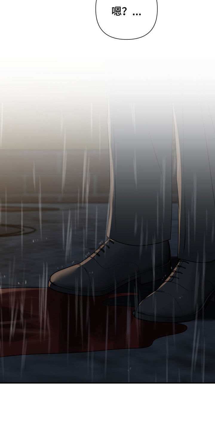 余烬漫画,第43章：谁允许你死的4图