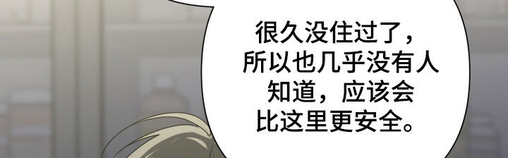 余烬漫画,第44章：联手2图