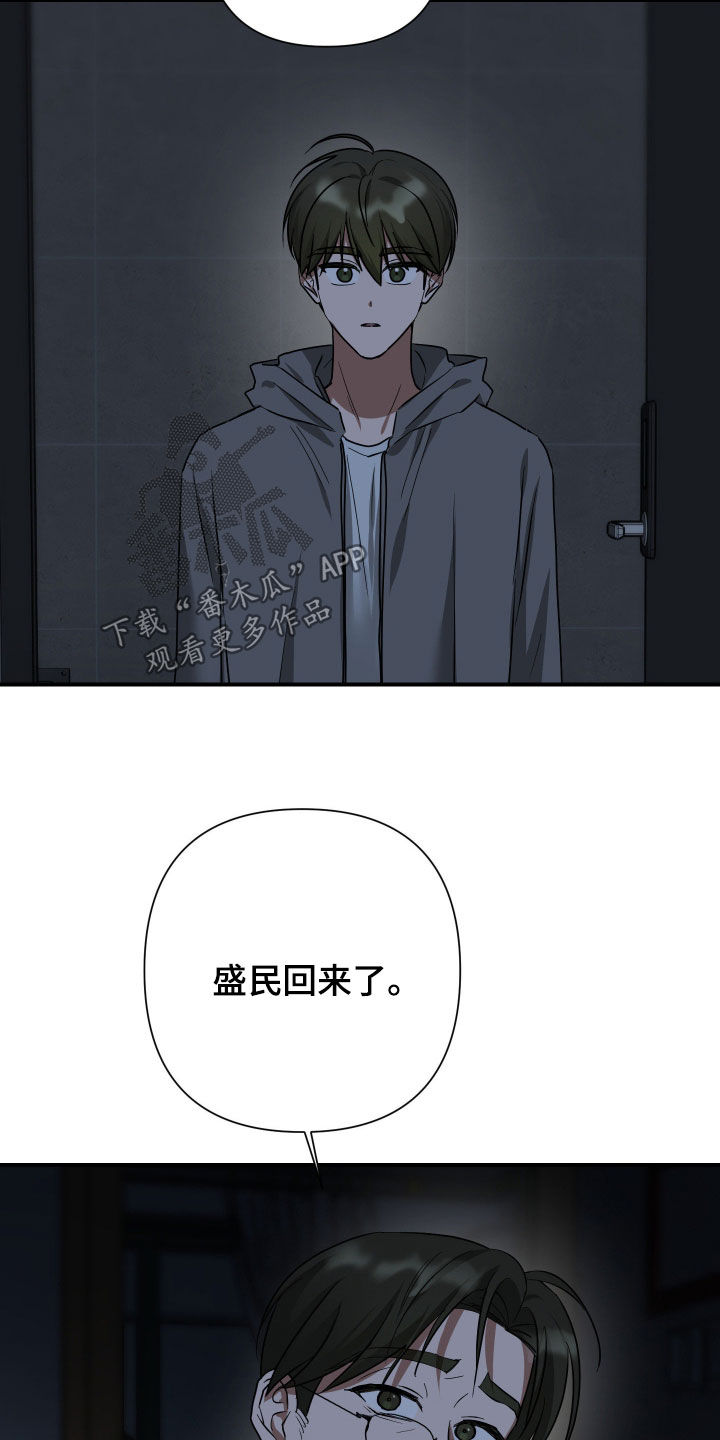 余烬漫画,第51章：失望1图