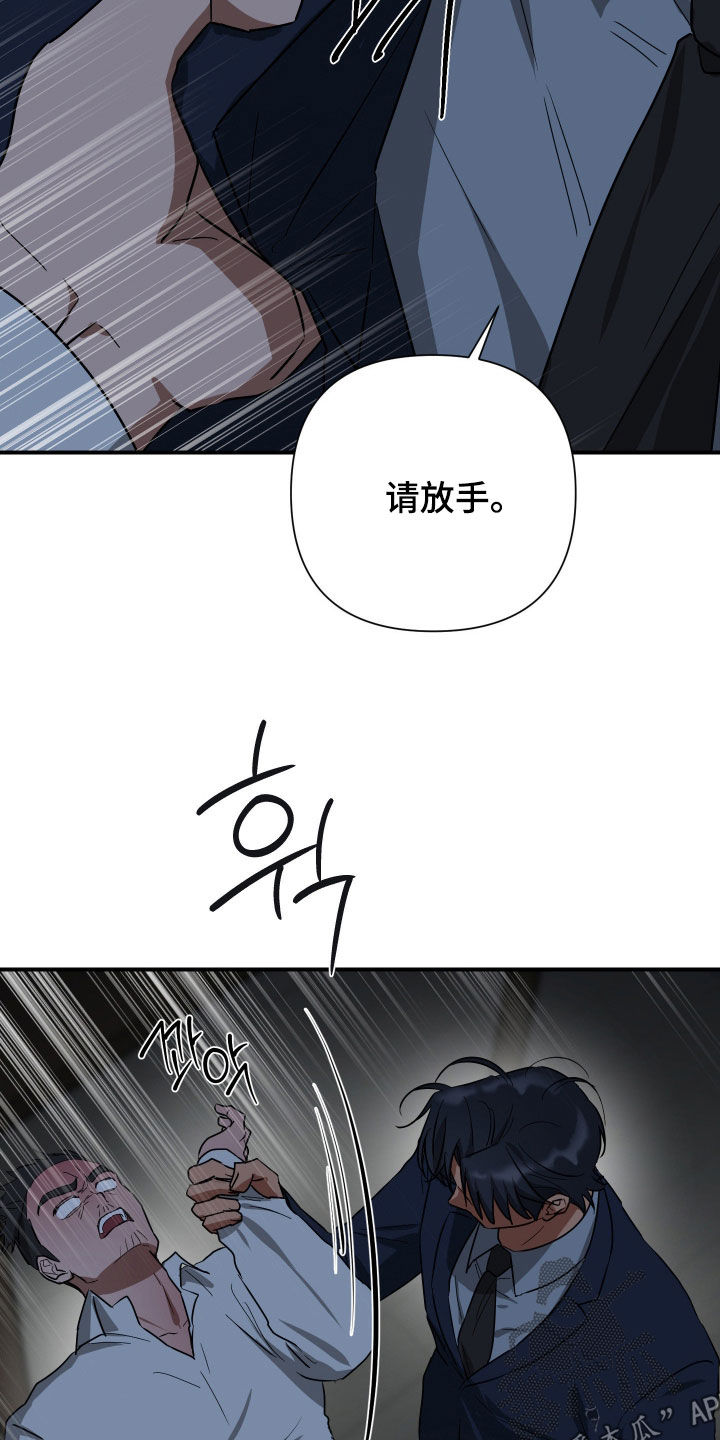 余烬漫画,第51章：失望4图