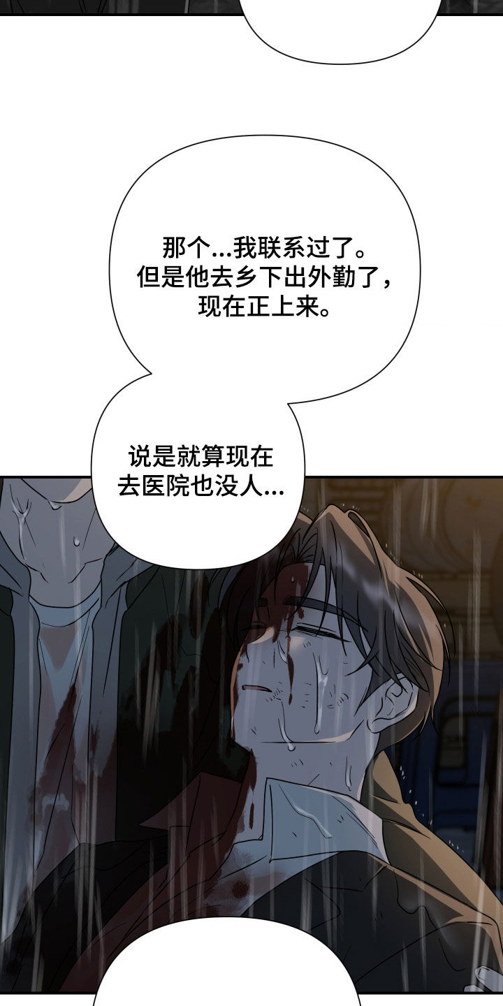 余烬漫画,第43章：谁允许你死的2图