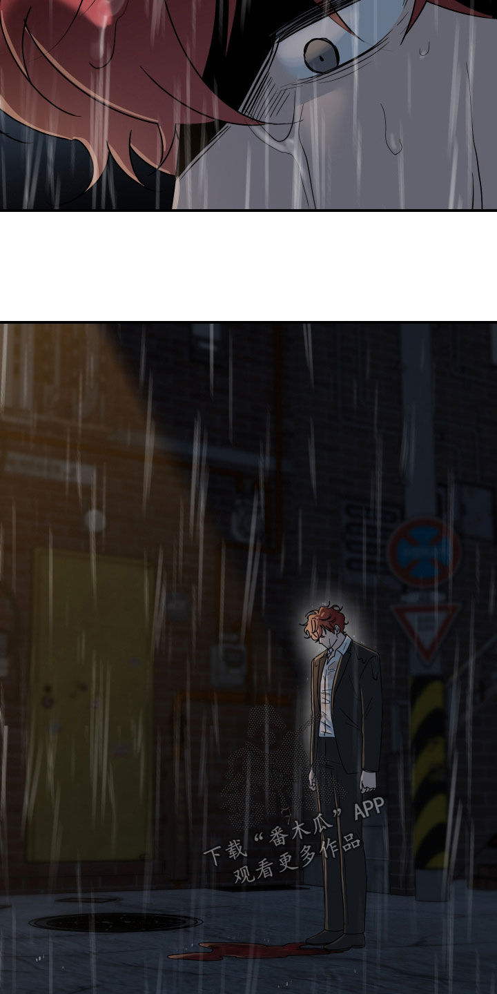 余烬漫画,第43章：谁允许你死的1图