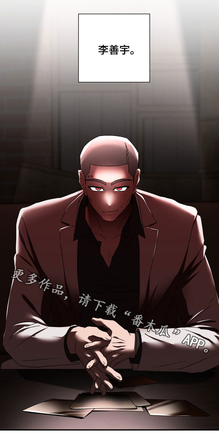 余烬漫画,第44章：联手2图