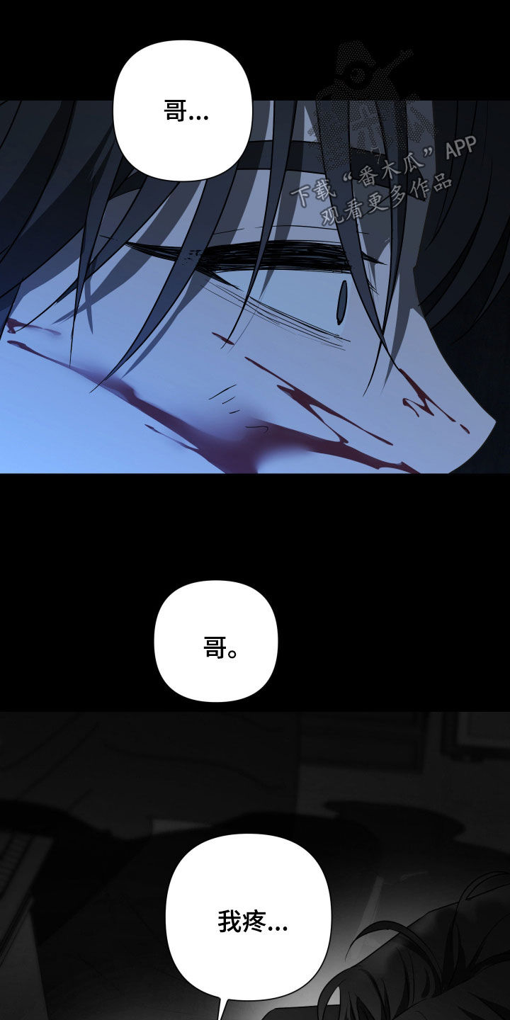 余烬漫画,第49章：不用在意3图