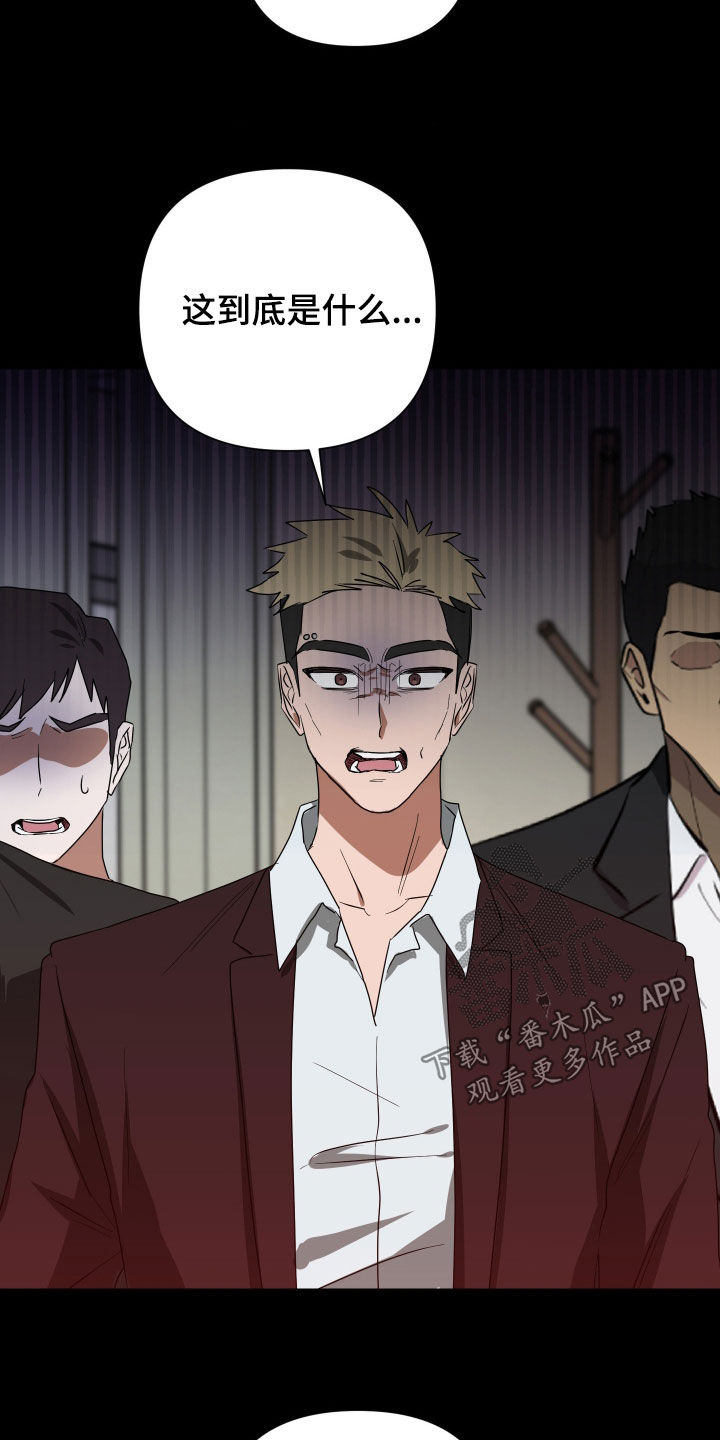 余烬漫画,第48章：都怪我2图