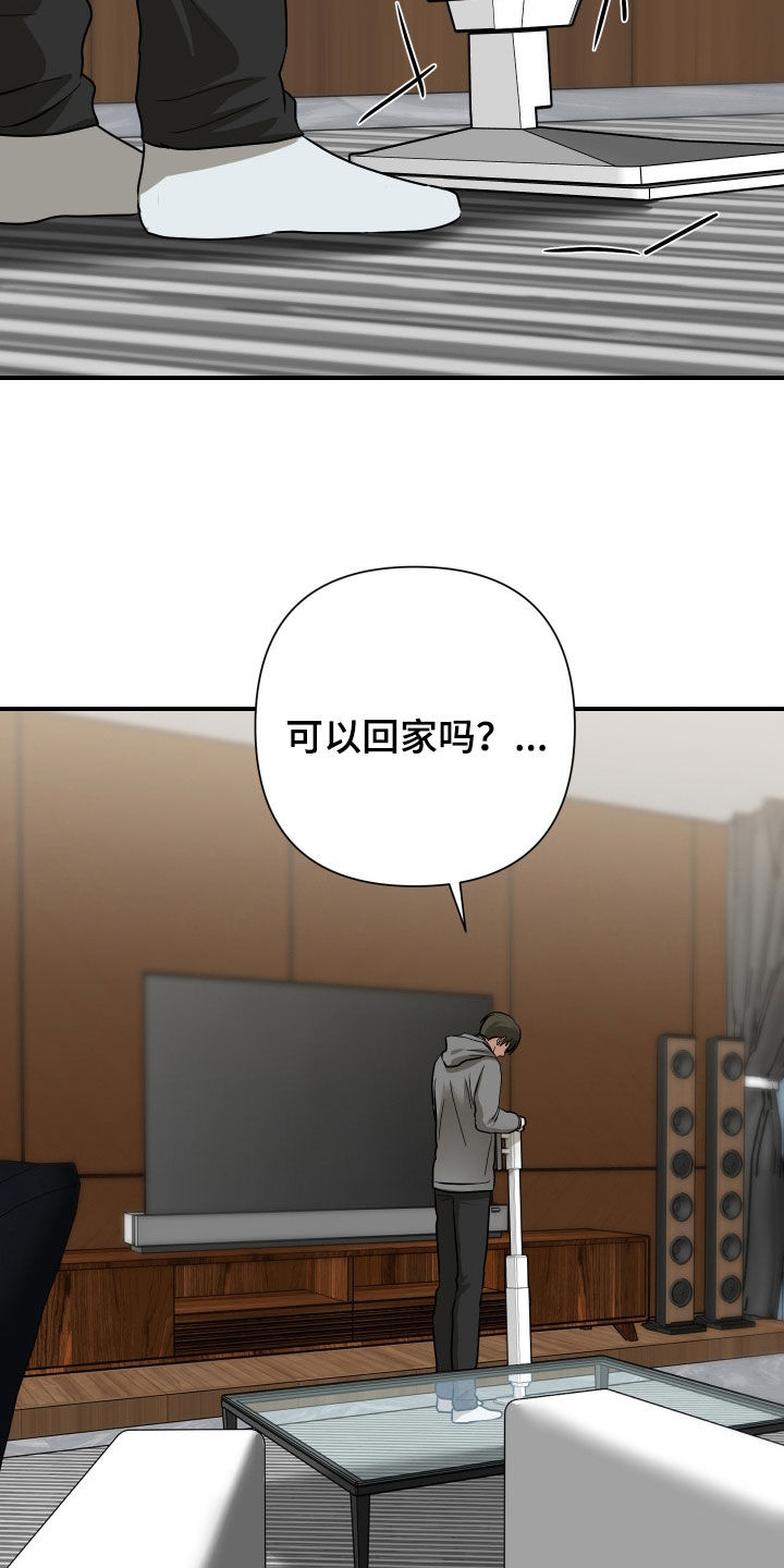 余烬漫画,第50章：回去看看4图