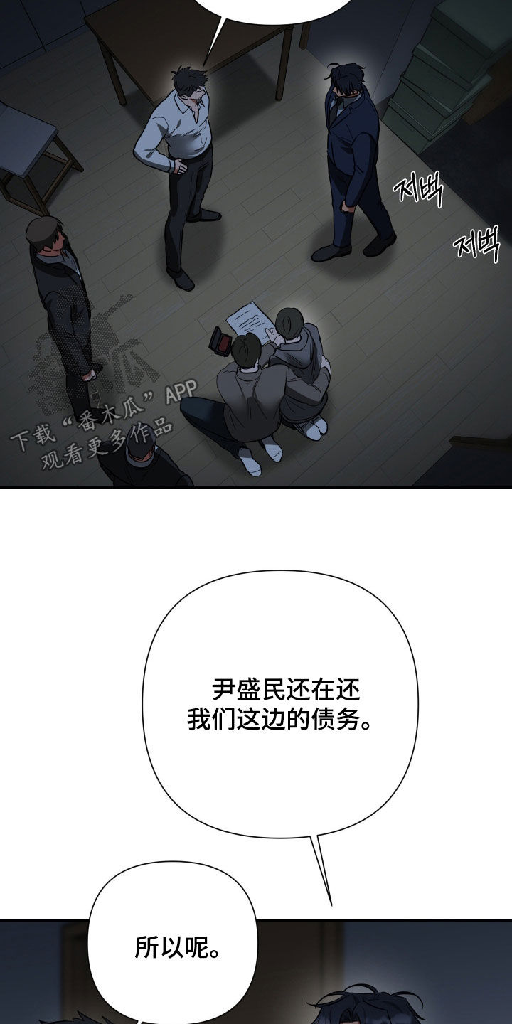 余烬漫画,第51章：失望2图