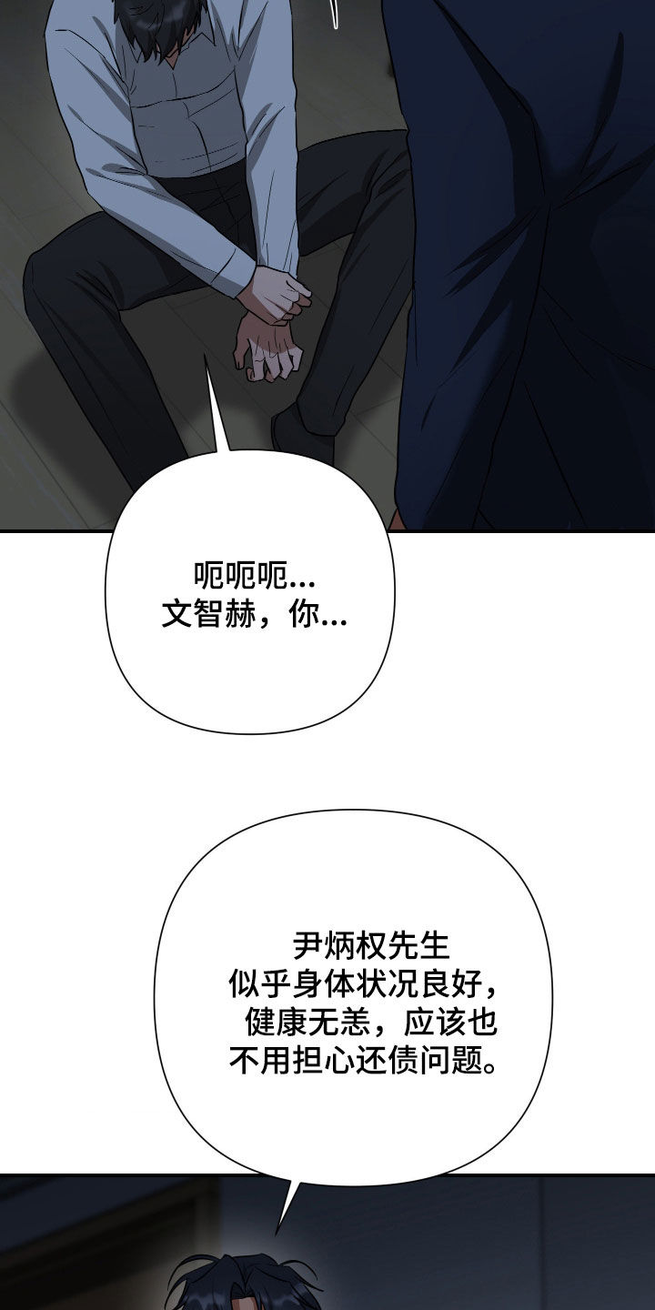 余烬漫画,第51章：失望1图