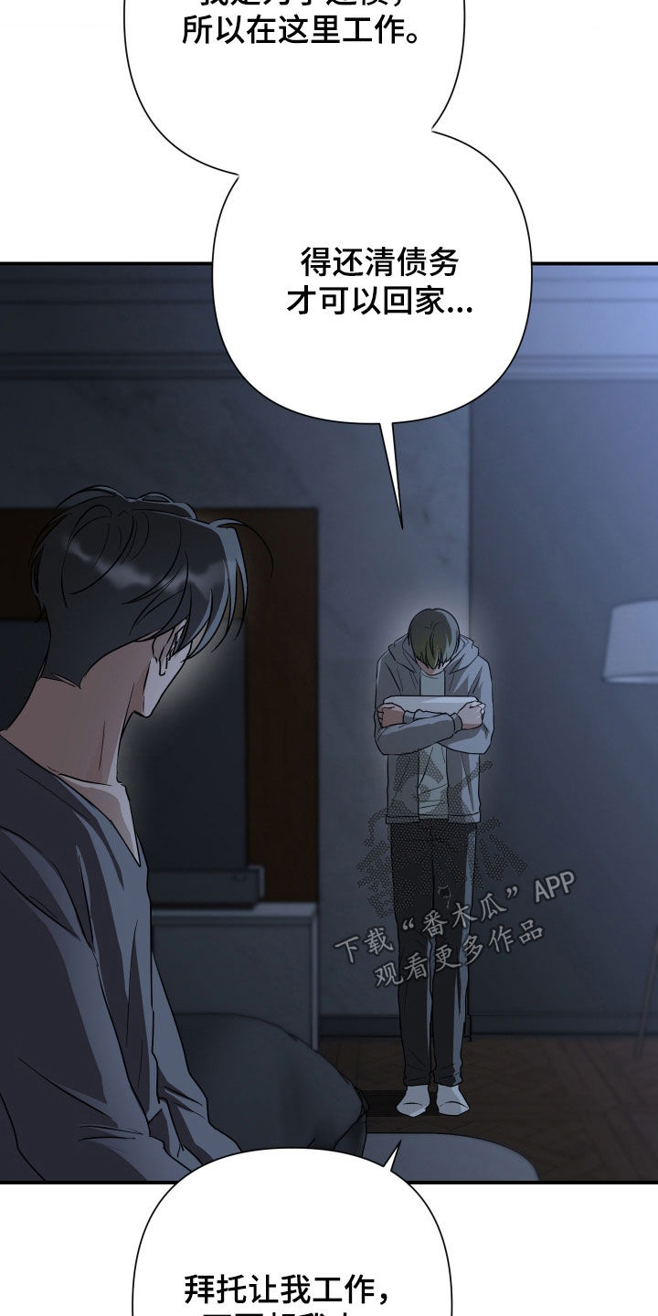 余烬漫画,第50章：回去看看5图