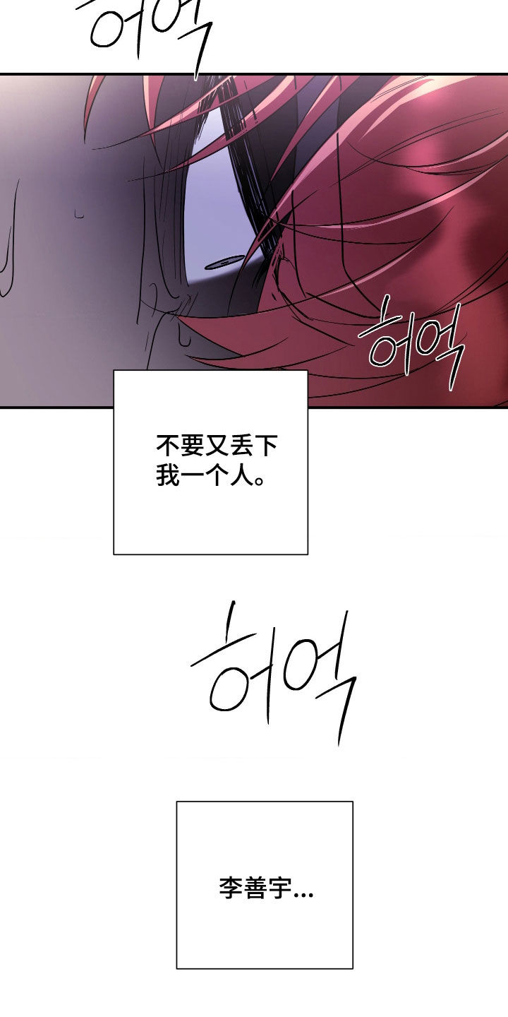 余烬漫画,第44章：联手4图