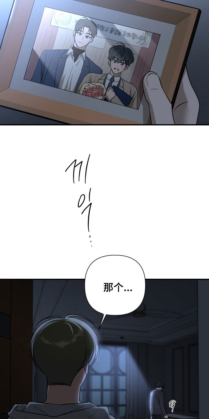 余烬漫画,第50章：回去看看1图