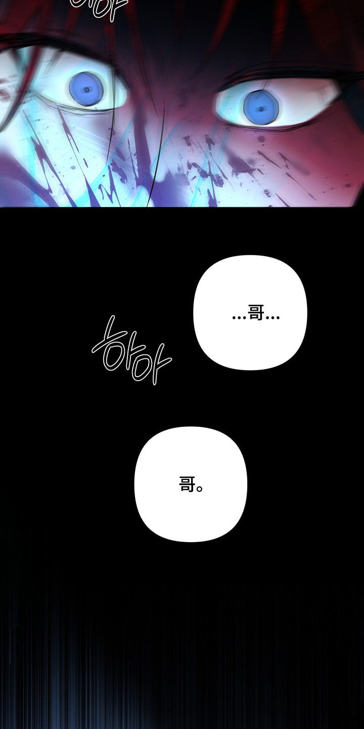 余烬漫画,第49章：不用在意5图