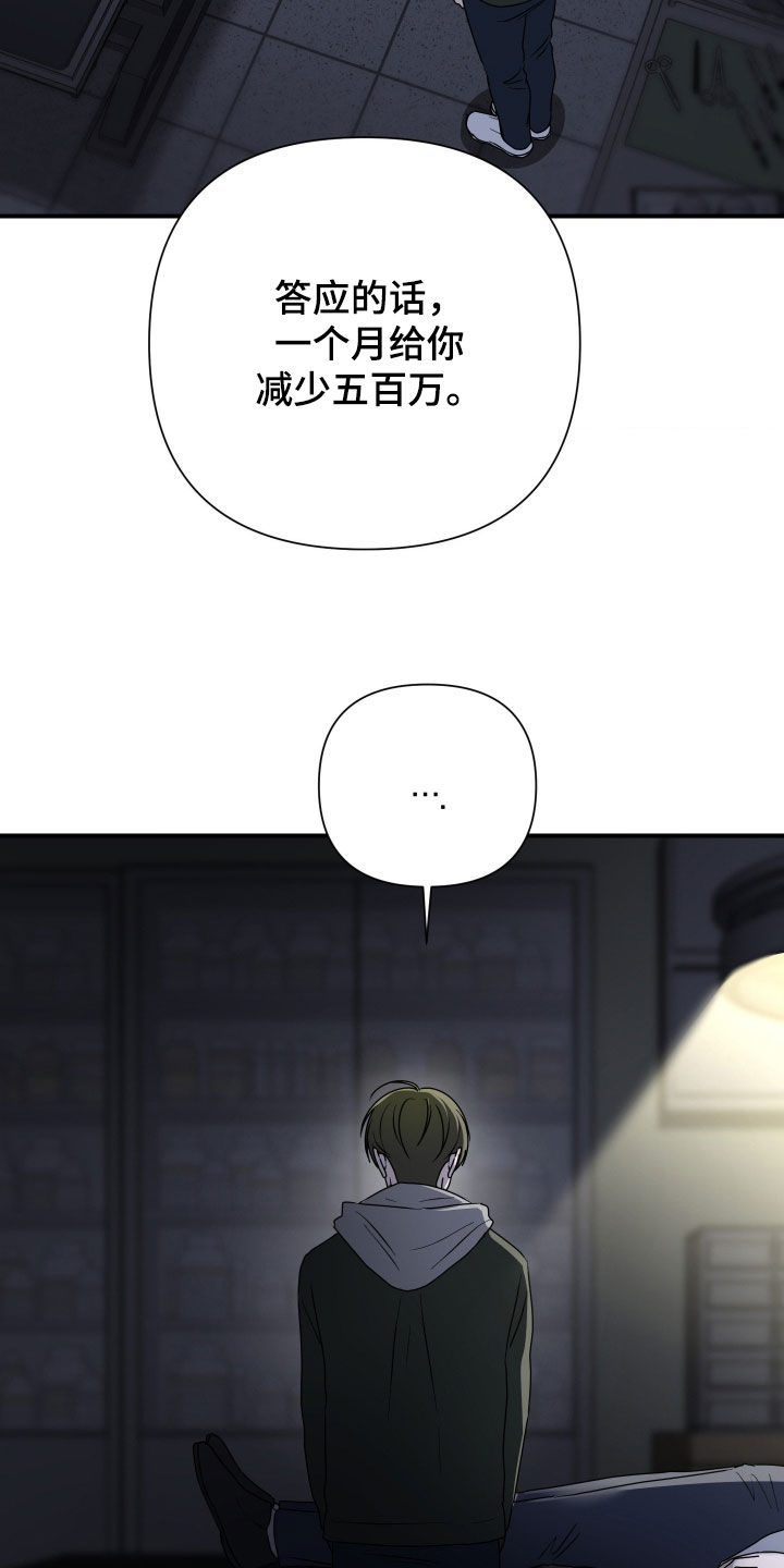 余烬漫画,第44章：联手1图