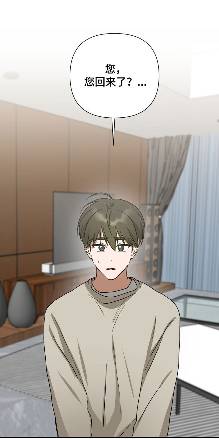 余烬漫画,第49章：不用在意3图