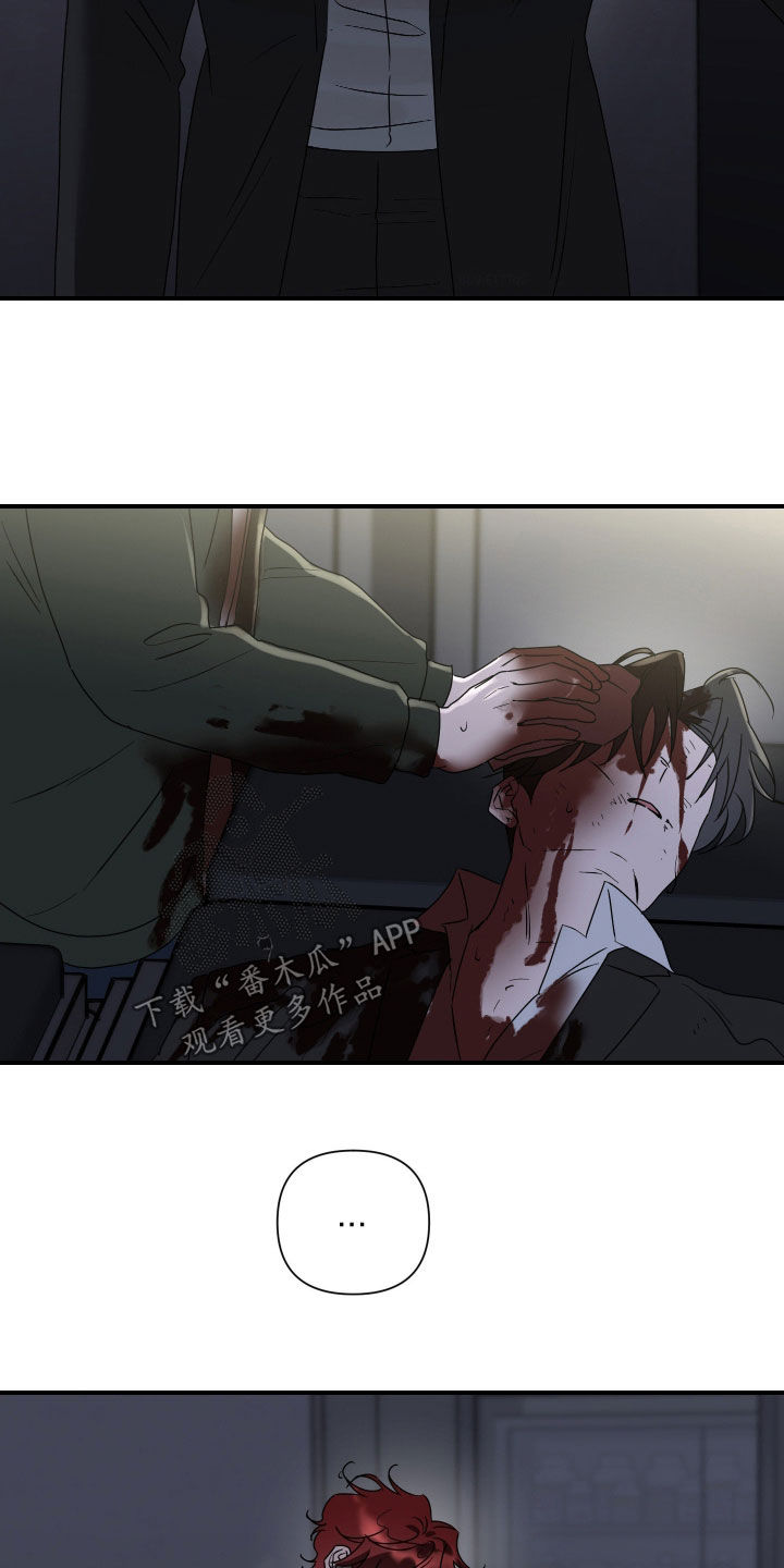 余烬漫画,第43章：谁允许你死的5图