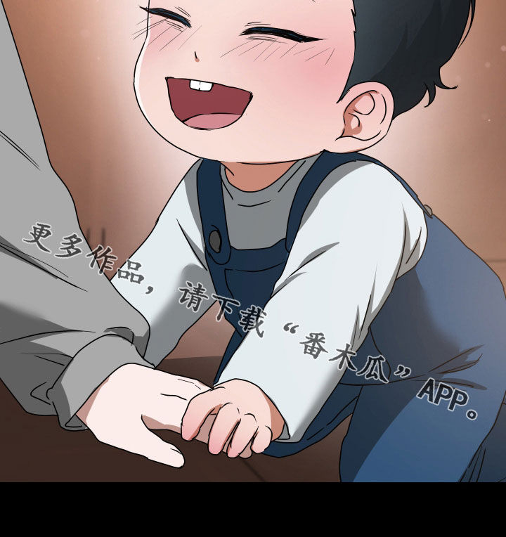 余烬漫画,第45章：无法原谅自己3图