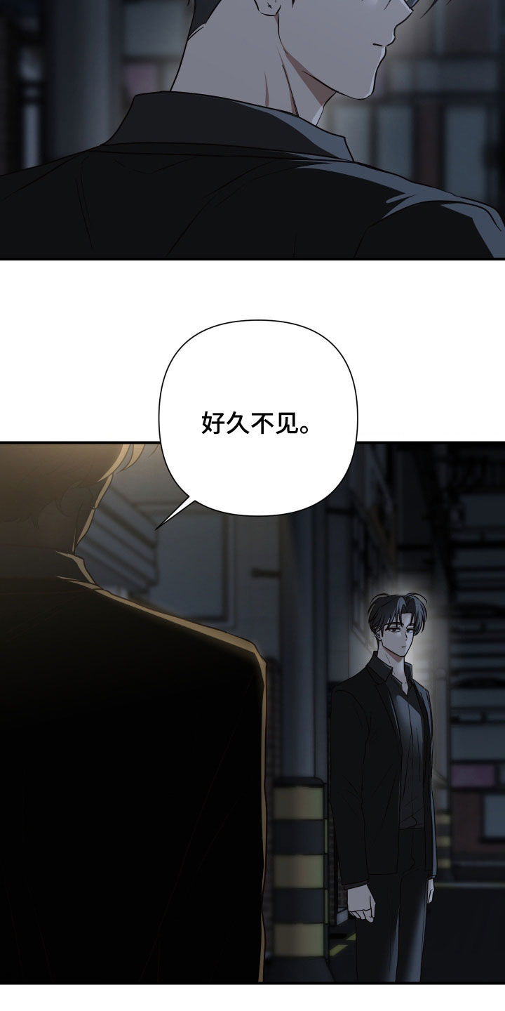 余烬漫画,第52章：好久不见4图