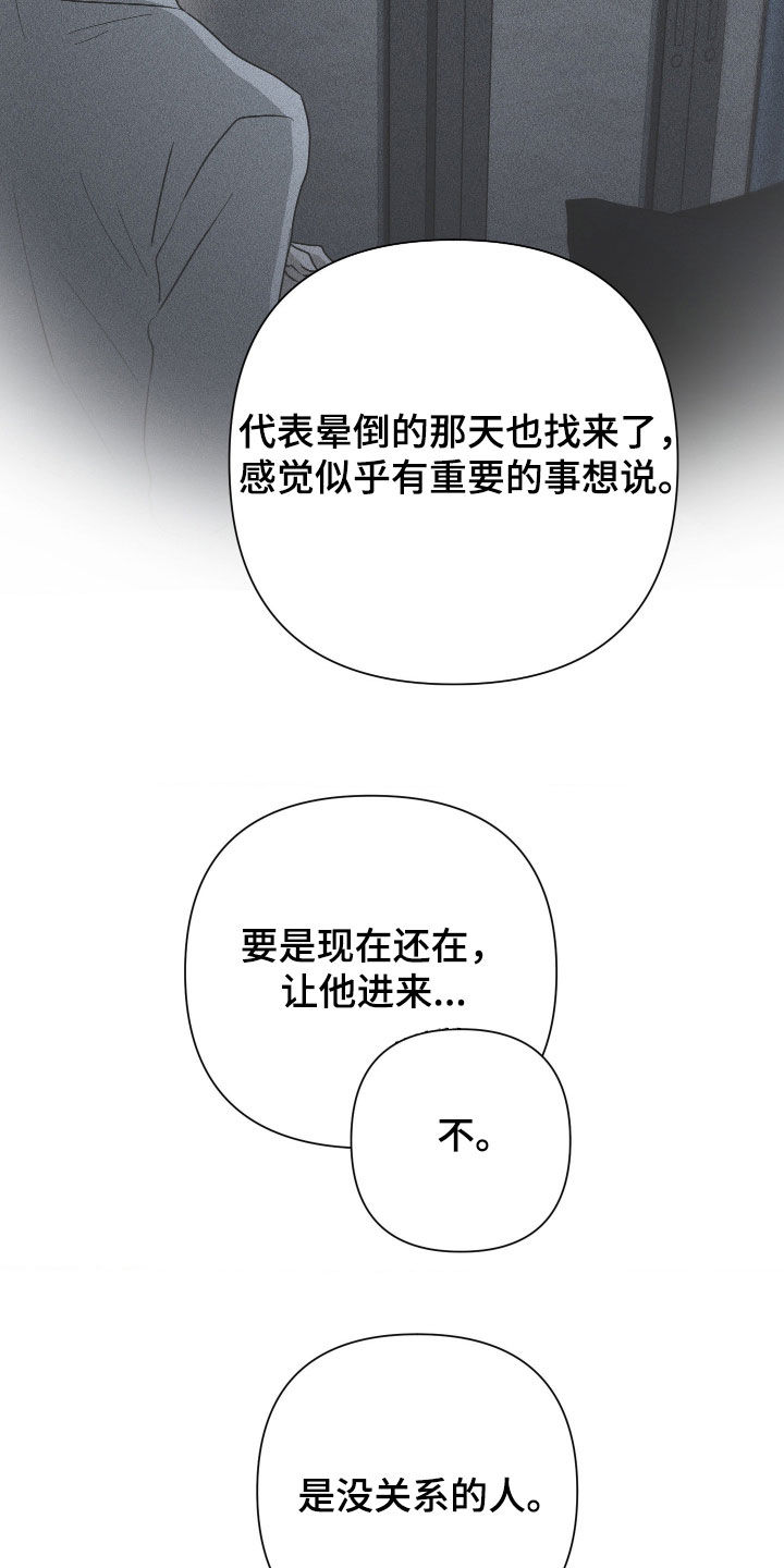 余烬漫画,第50章：回去看看5图