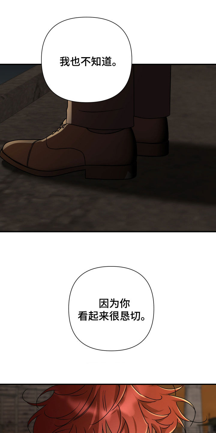 余烬漫画,第45章：无法原谅自己4图
