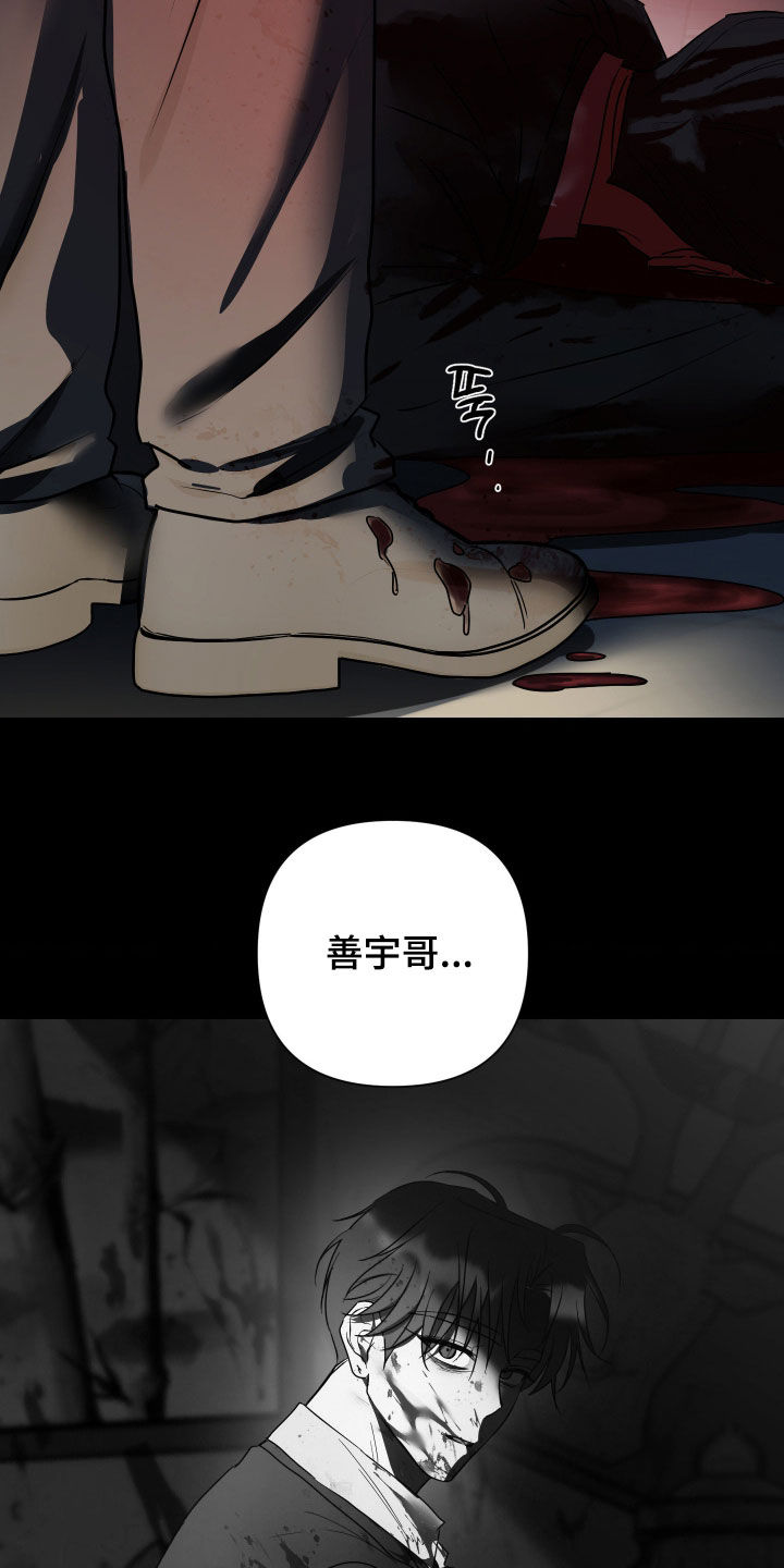 余烬漫画,第48章：都怪我3图