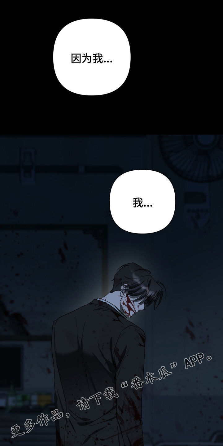 余烬漫画,第49章：不用在意1图