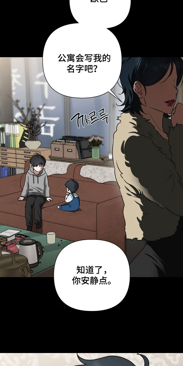 余烬漫画,第45章：无法原谅自己4图