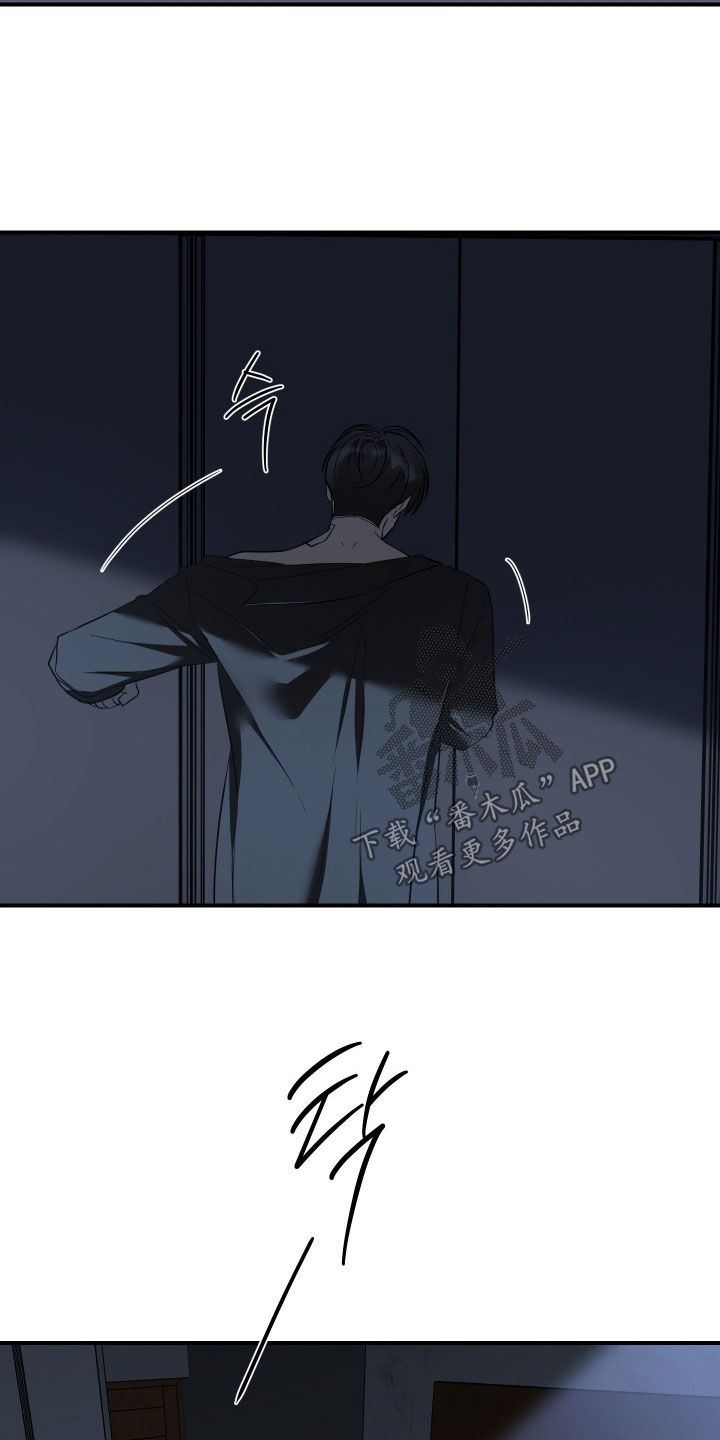 余烬漫画,第52章：好久不见1图