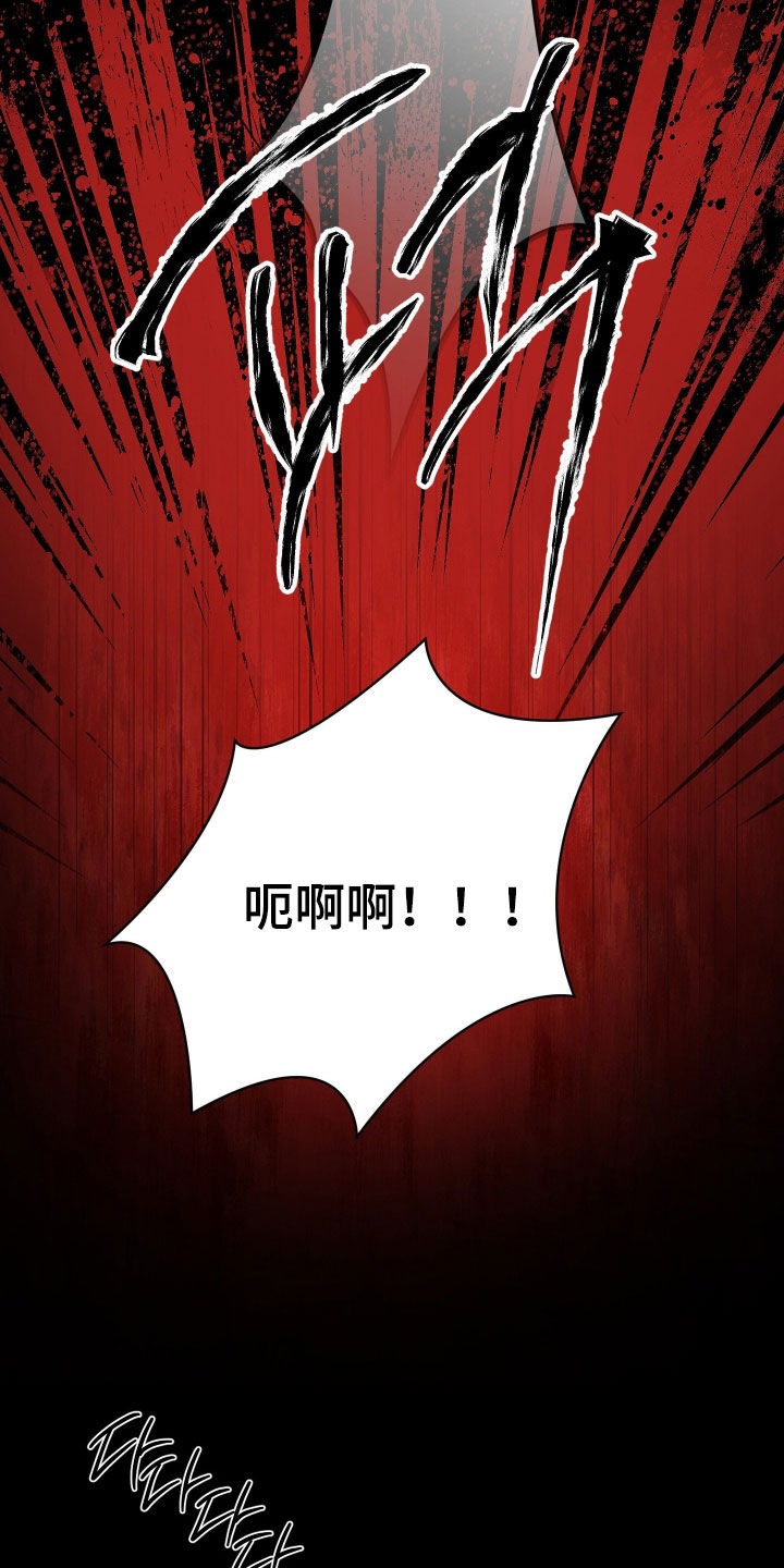 余烬漫画,第48章：都怪我5图