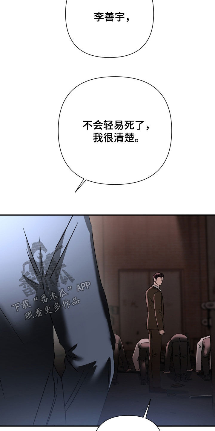 余烬漫画,第44章：联手1图