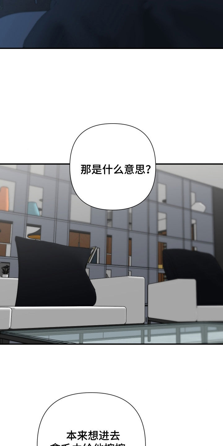 余烬漫画,第49章：不用在意5图