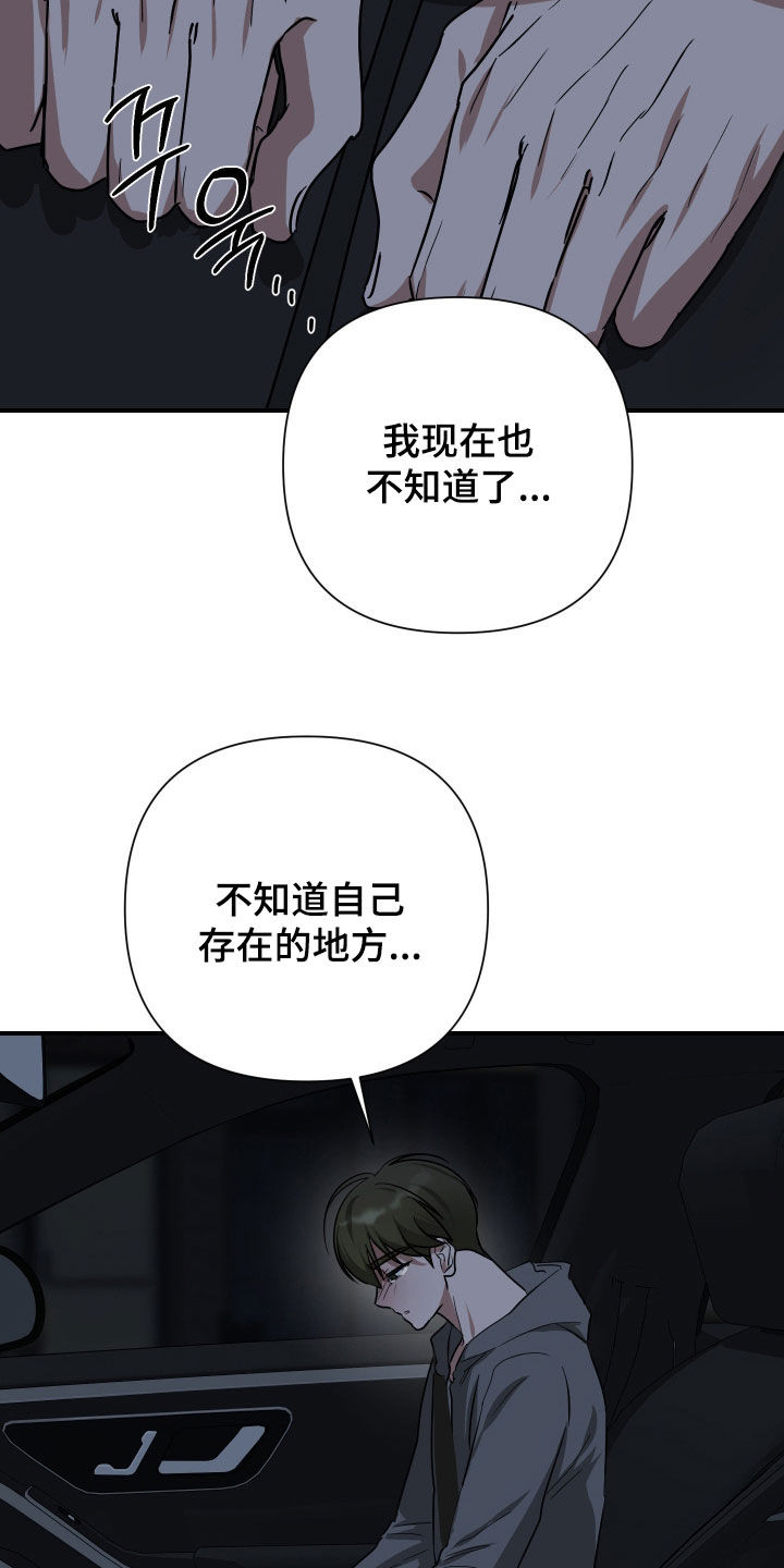 余烬漫画,第52章：好久不见4图