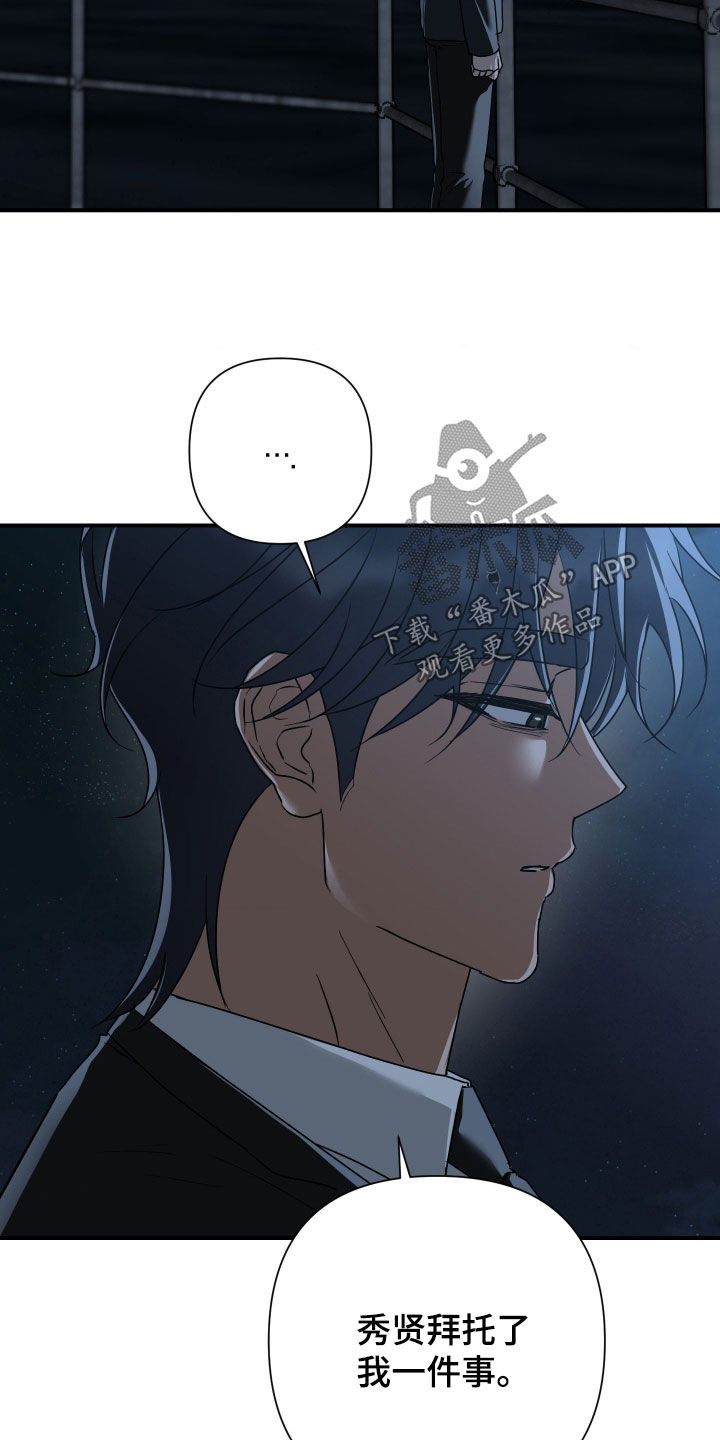 余烬漫画,第49章：不用在意4图