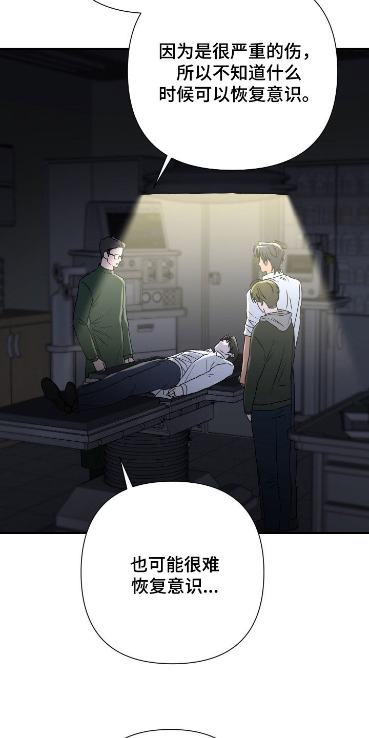 余烬漫画,第44章：联手2图