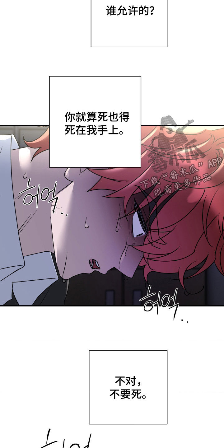 余烬漫画,第44章：联手3图