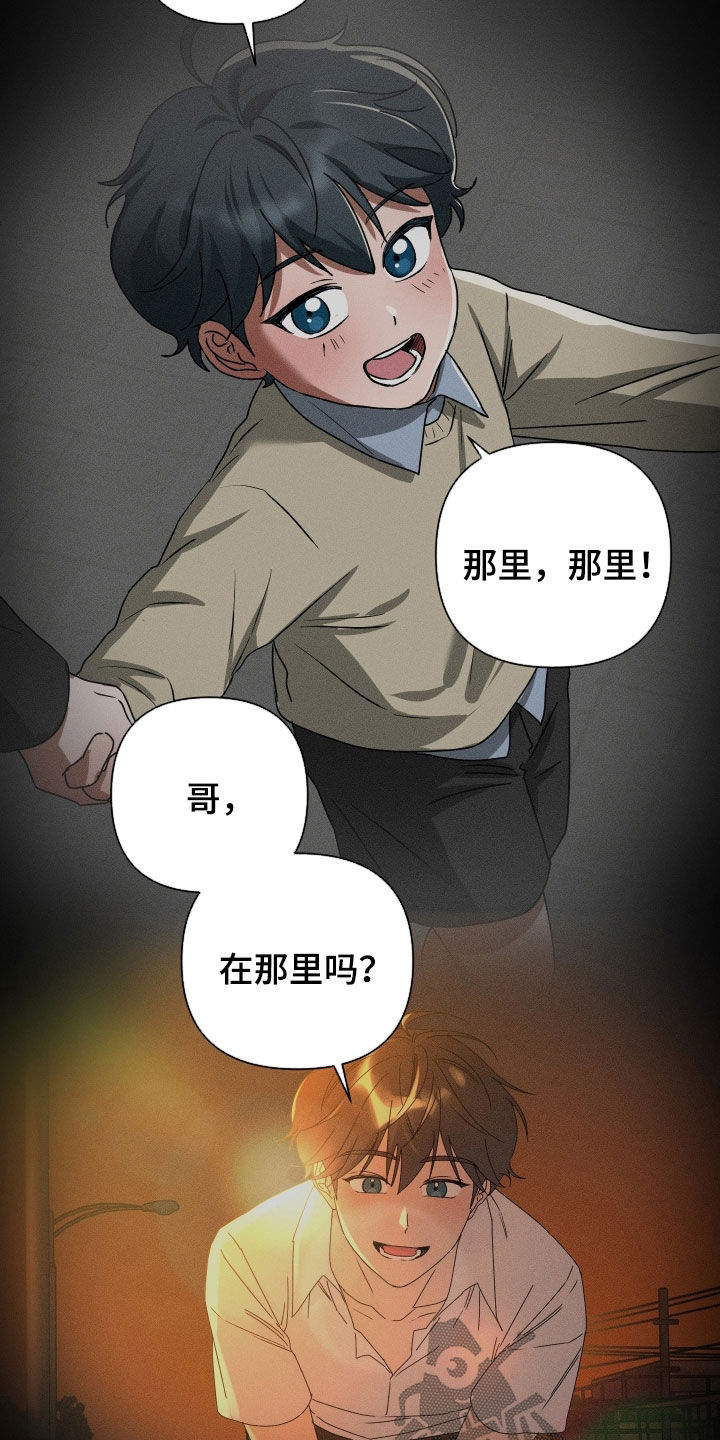 余烬漫画,第47章：出了意外4图