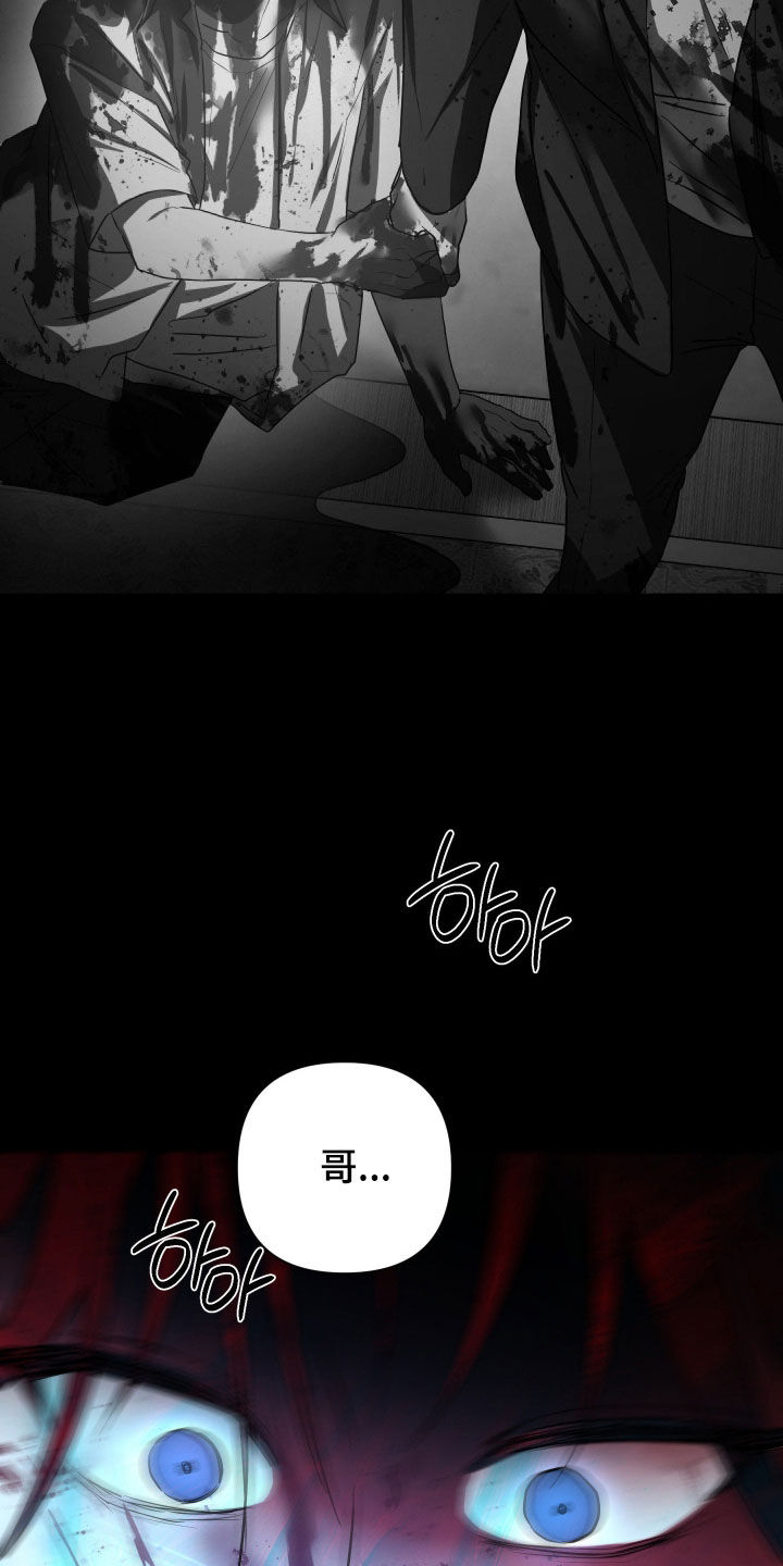 余烬漫画,第48章：都怪我4图