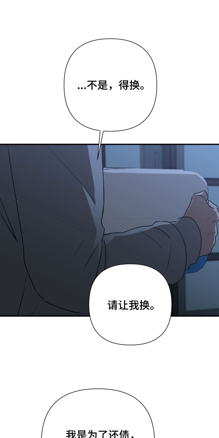 余烬漫画,第50章：回去看看4图