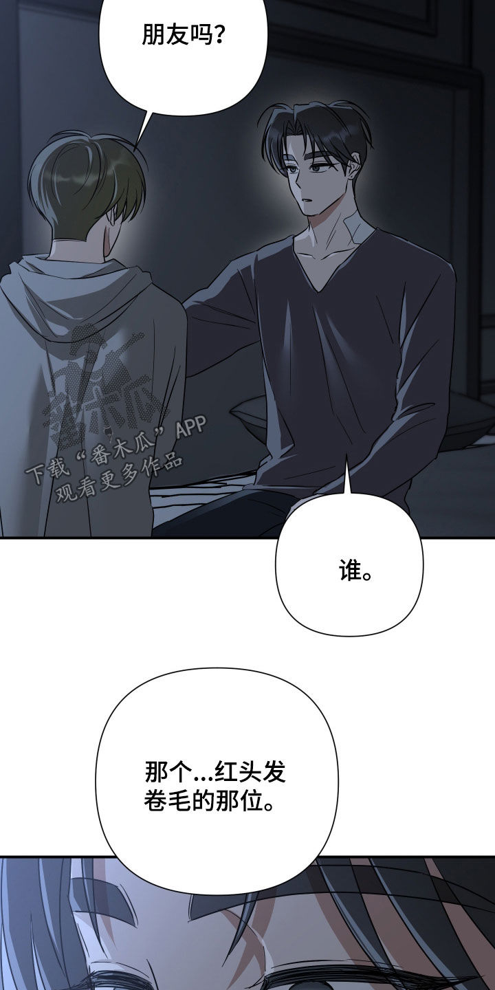 余烬漫画,第50章：回去看看3图