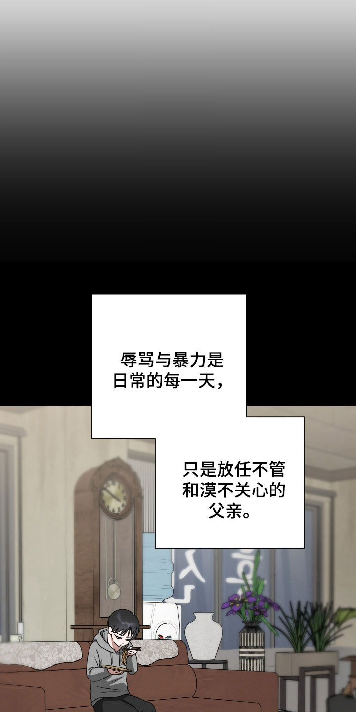 余烬漫画,第45章：无法原谅自己3图