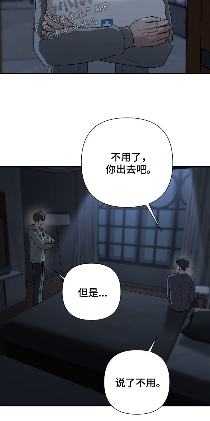 余烬漫画,第50章：回去看看3图