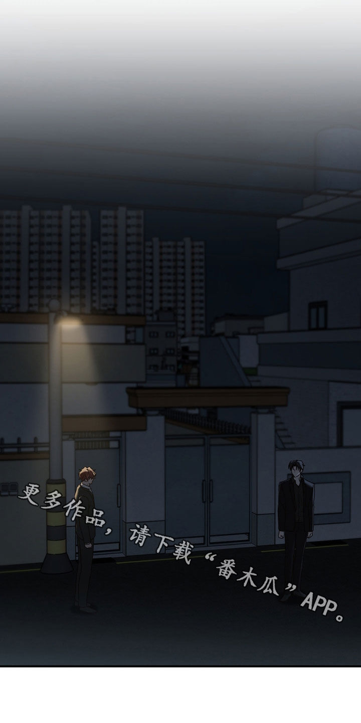 余烬漫画,第52章：好久不见1图