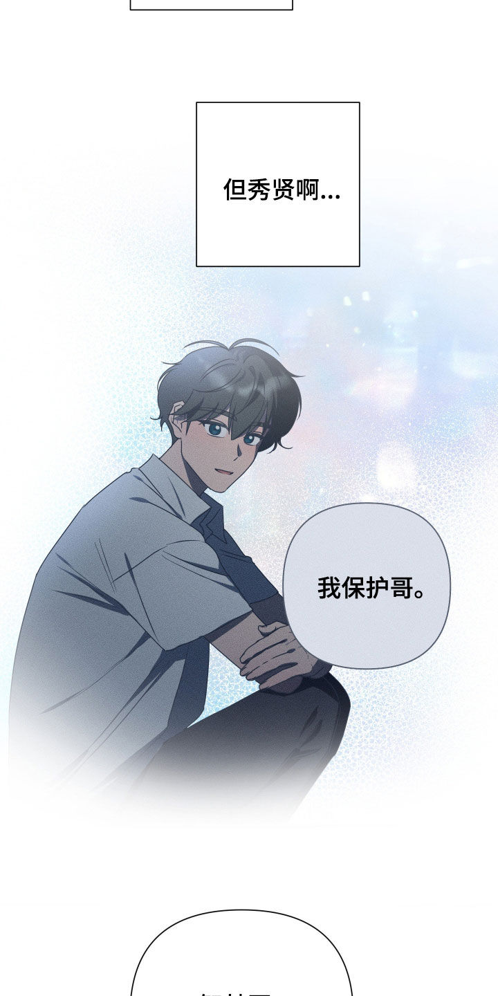 余烬漫画,第43章：谁允许你死的4图