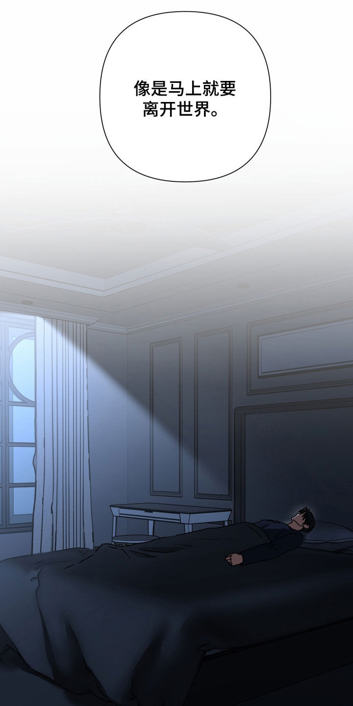 余烬漫画,第45章：无法原谅自己1图