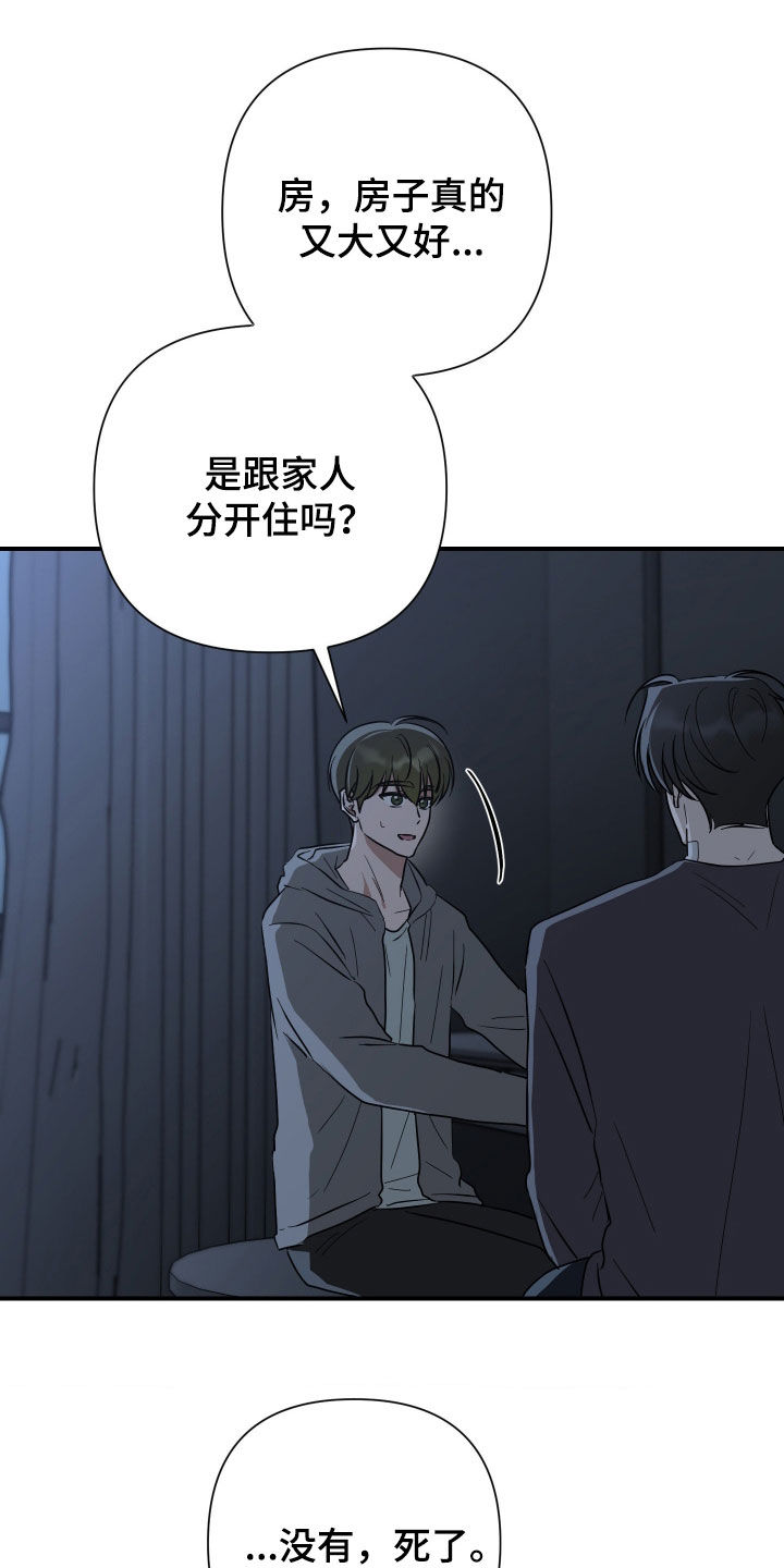 余烬漫画,第50章：回去看看1图