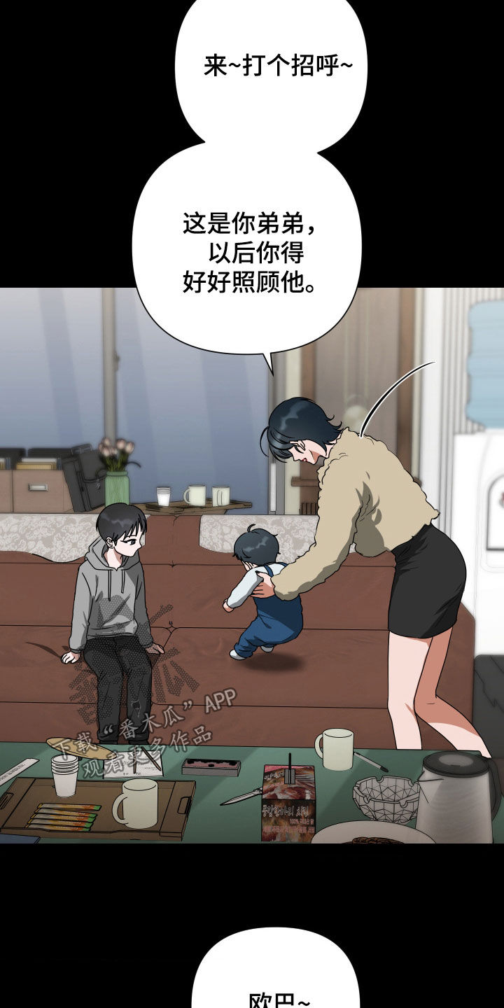 余烬漫画,第45章：无法原谅自己3图