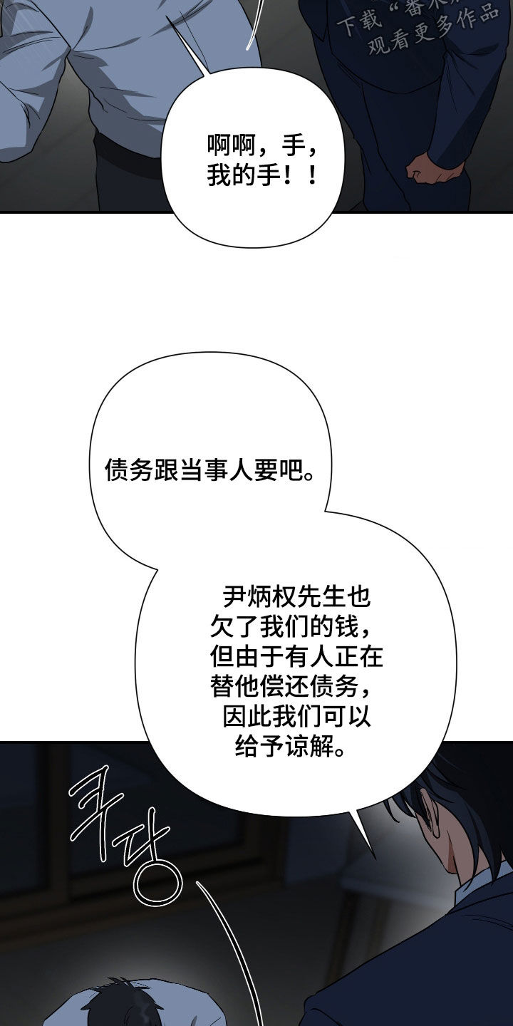 余烬漫画,第51章：失望5图