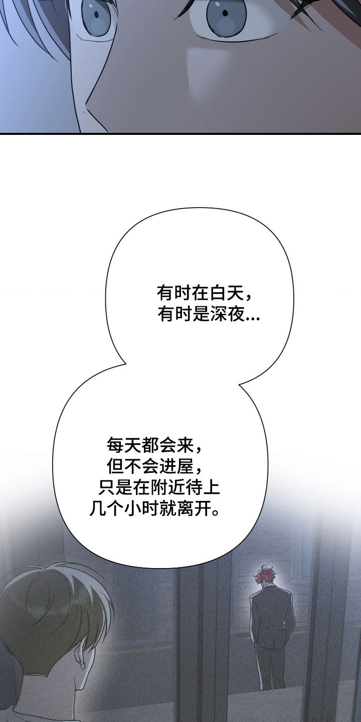 余烬漫画,第50章：回去看看4图